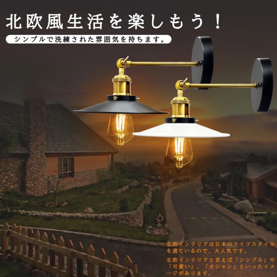 ブラケットライト 壁掛けライト おしゃれ 北欧 真鍮 E26 1灯用
