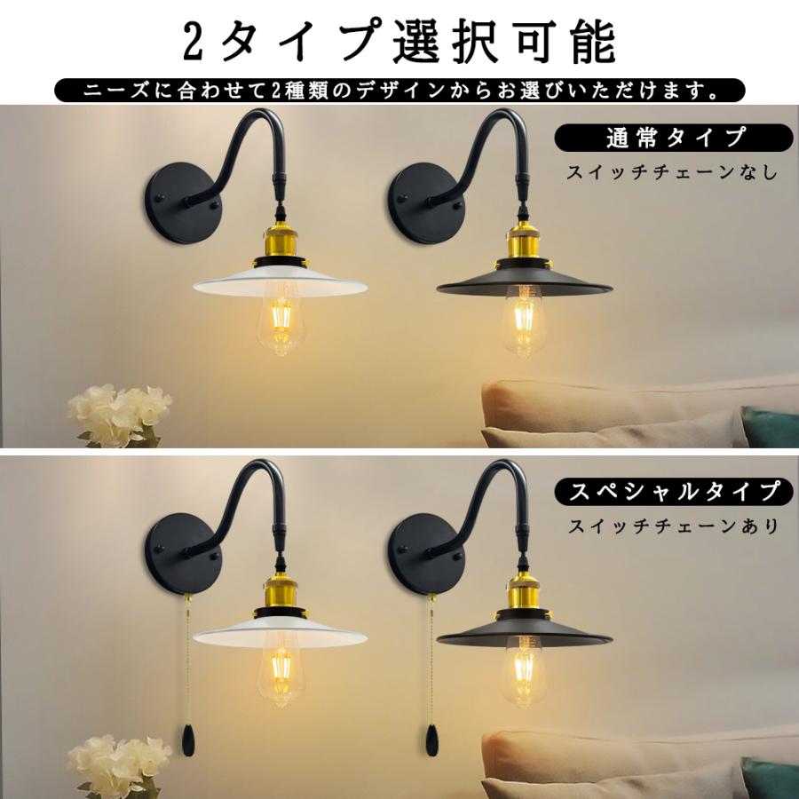 ウォールライト おしゃれ E26 1灯用 LED対応 黒白 長さ調節自由 壁掛け照明 壁掛けライト ブラケットライト 北欧 レトロ アメリカンカントリー LED電球別売｜sumairuled｜02