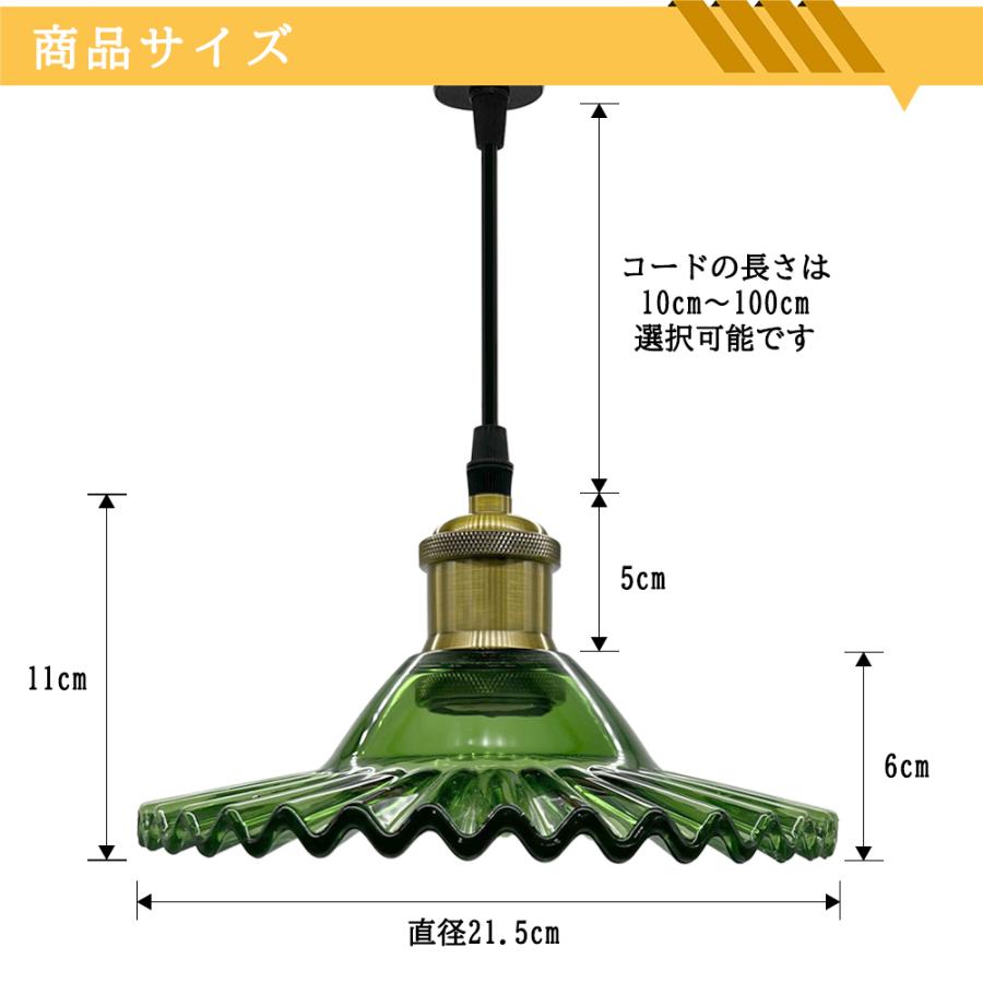 ペンダントライト ガラス 北欧 E26口金 本体のみ インテリア照明 2種取付方法選択可能 おしゃれ レトロ風 雰囲気照明 ダイニング照明 アンティーク｜sumairuled｜17