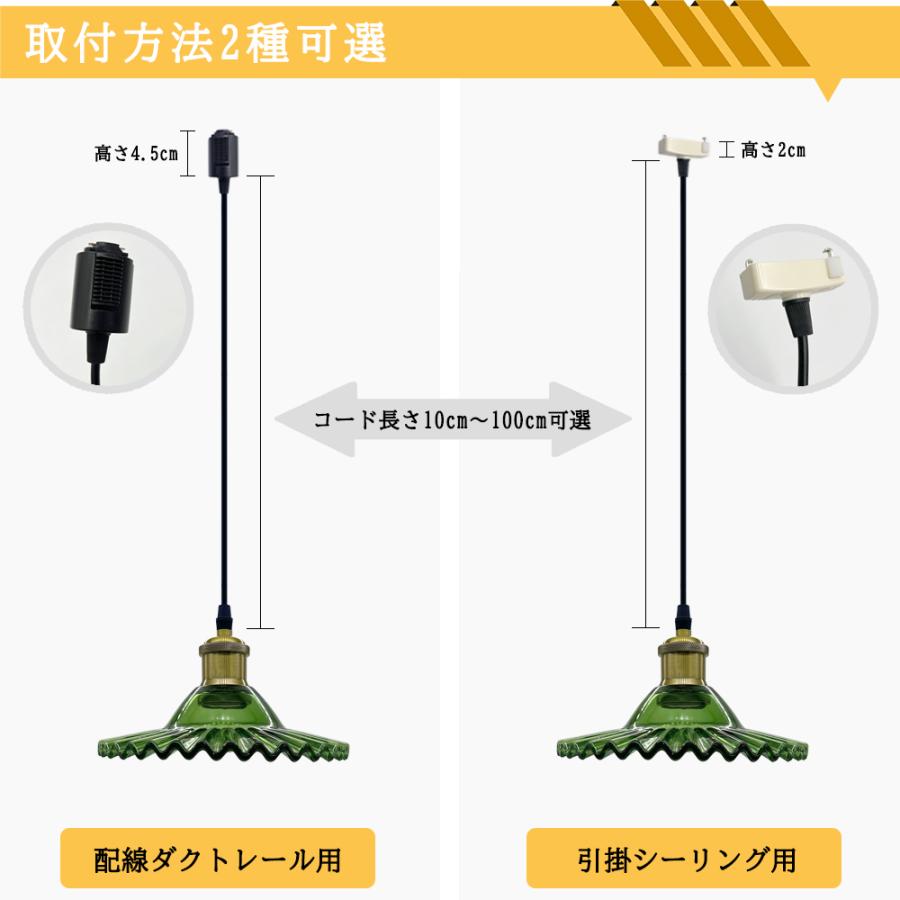 ペンダントライト ガラス 北欧 E26口金 本体のみ インテリア照明 2種取付方法選択可能 おしゃれ レトロ風 雰囲気照明 ダイニング照明 アンティーク｜sumairuled｜05