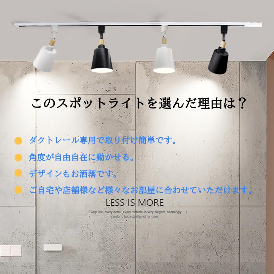 スポットライト レール用 LEDスポットライト 照明器具 配線ダクト