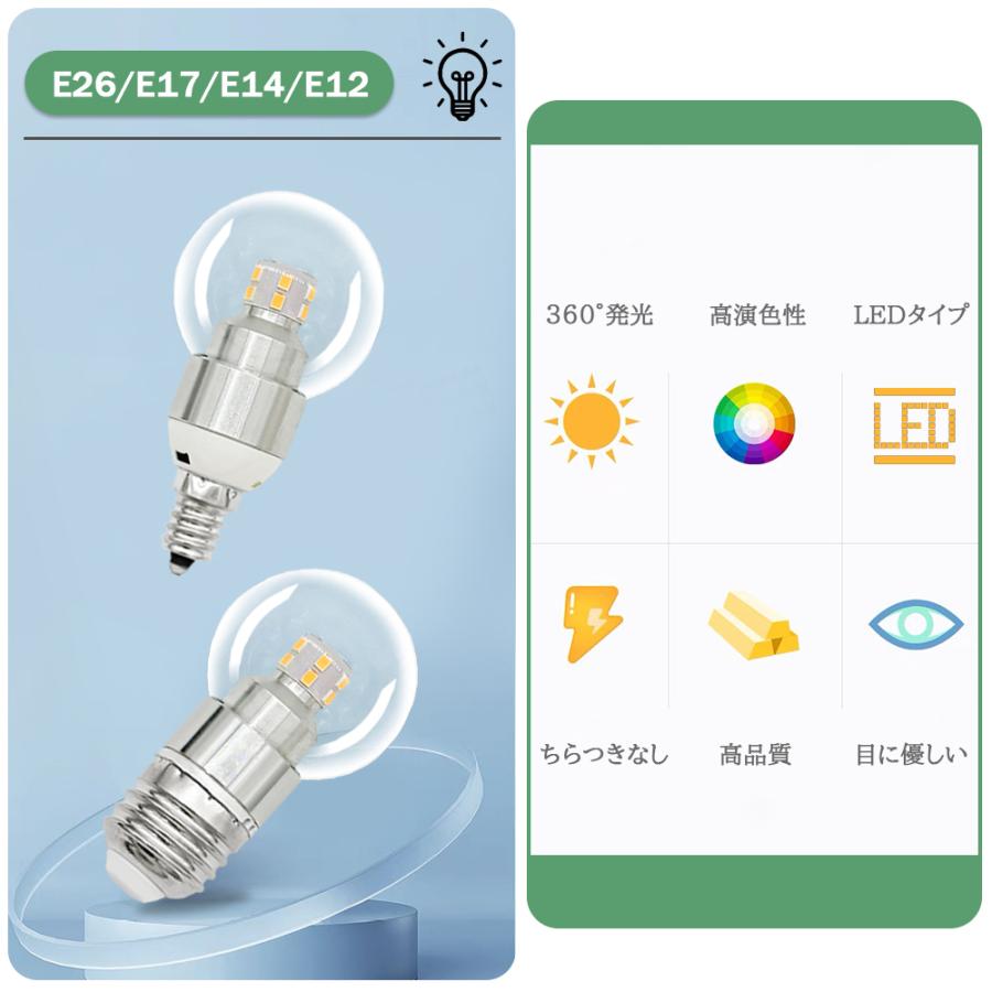 LEDシャンデリア球 小形電球 40W相当 調光器対応可選 360度発光 E12