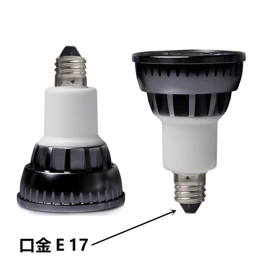 ledスポットライト LED電球 E17 LEDミニレフ電球E17 60W相当 口金 e17