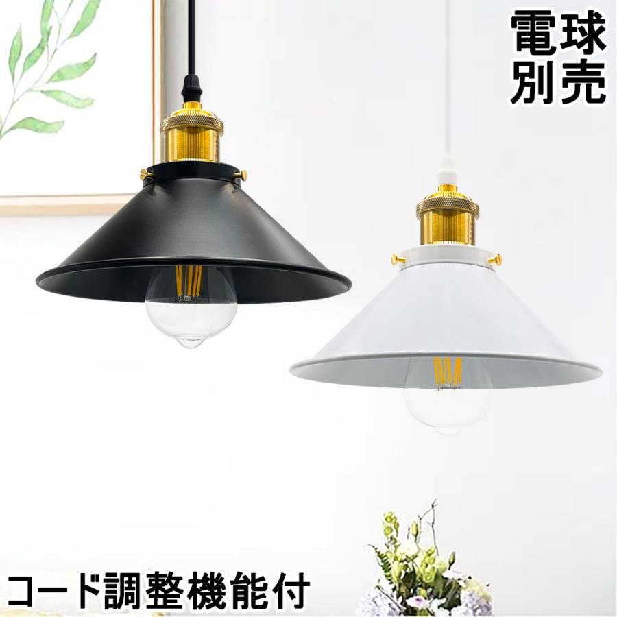 美品！おしゃれ ペンダントライト ホワイト ゴールド 3個セット カフェ風 ペンダントライト 直径30cm E26 LED専用 照明セット おしゃれ