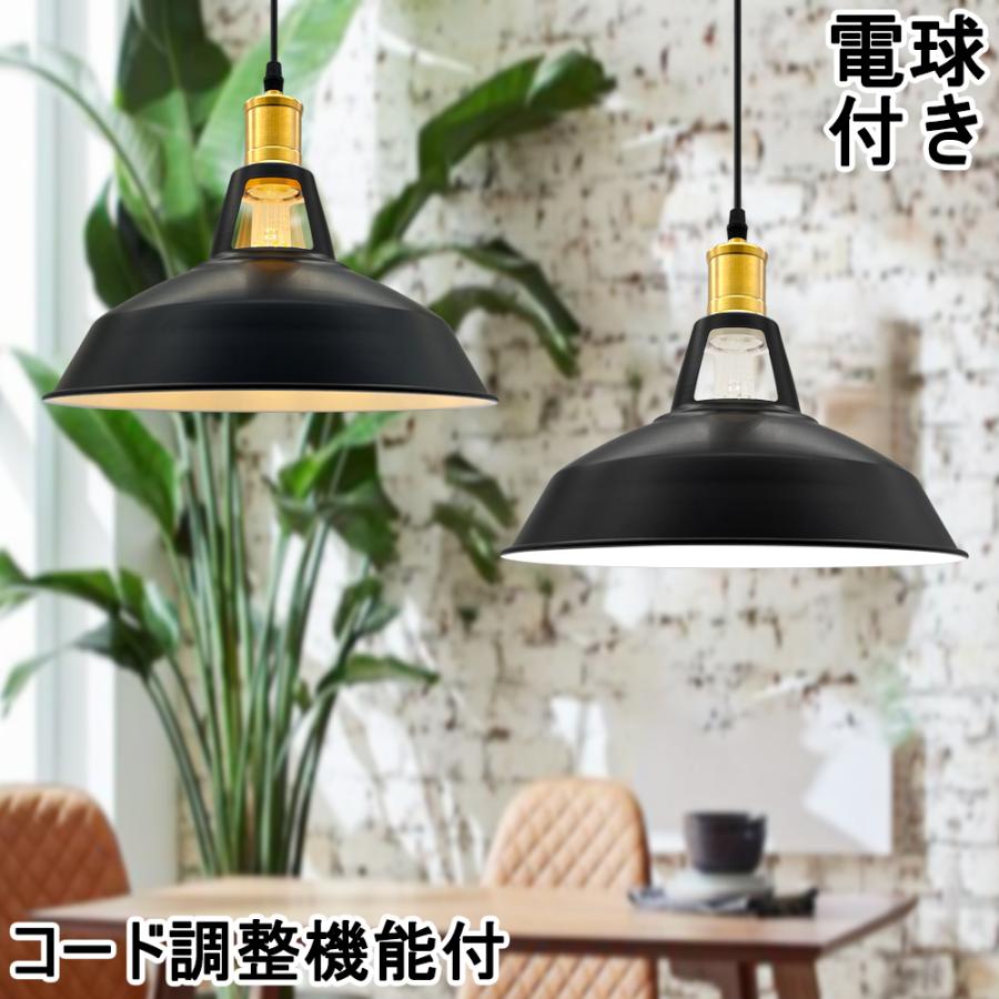 ペンダントライト 北欧 ダイニング照明 レトロ 工業 おしゃれ ペンダントライト 北欧 ダイニング照明 レトロ 工業 おしゃれ