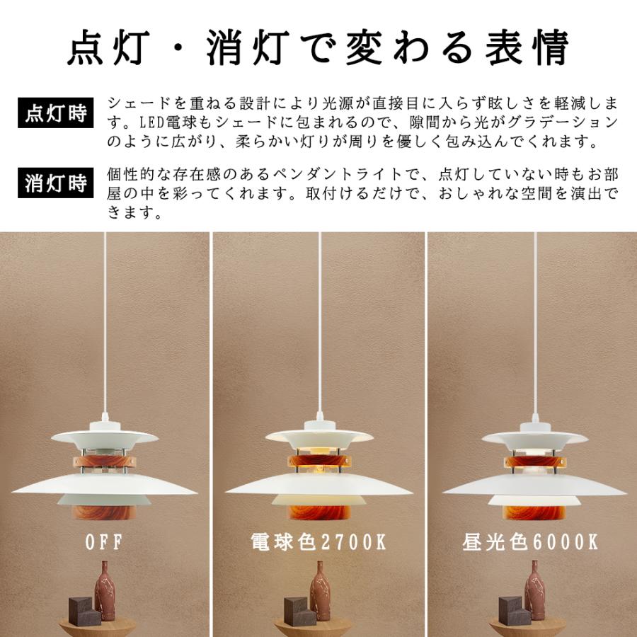 ペンダントライト ナチュラル 多層シェード E26 ホワイト 木目調