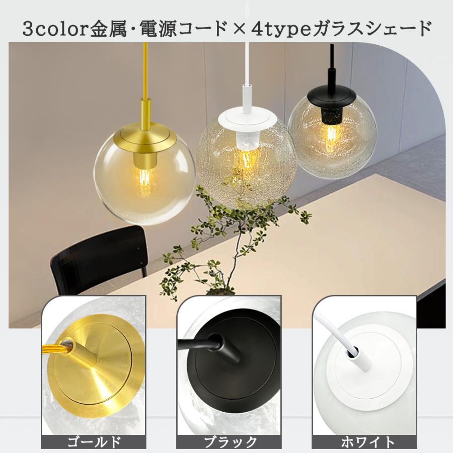ペンダントライト ガラス ボールデザイン 吊り下げライト