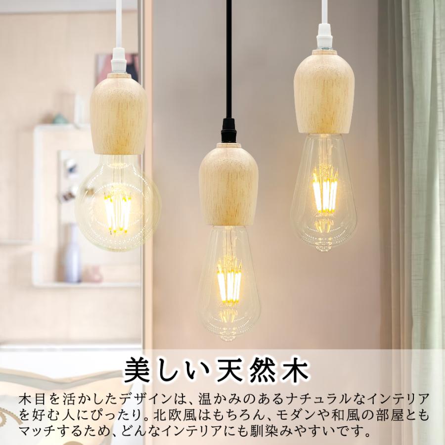 吊り下げ照明 ペンダントライト 和風 電球ソケット E26 木製