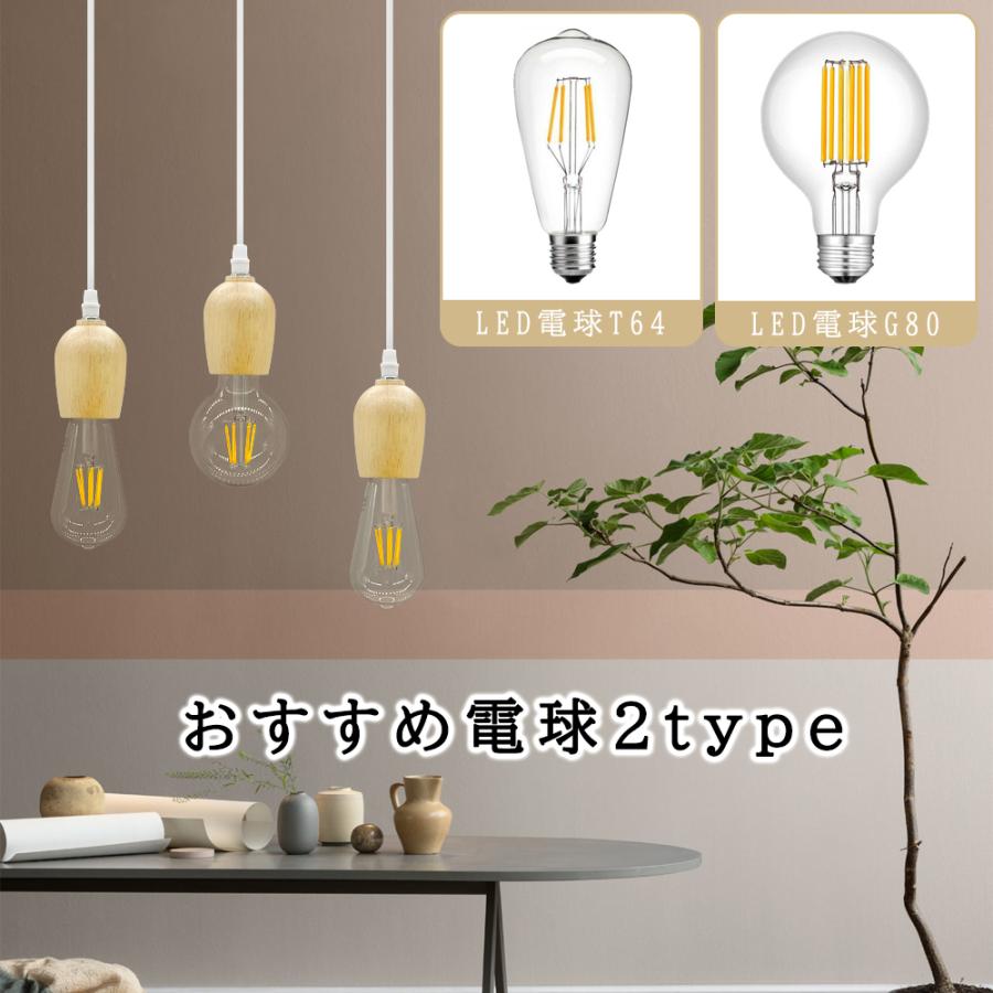 吊り下げ照明 ペンダントライト 木製 ナチュラル 和風 電球