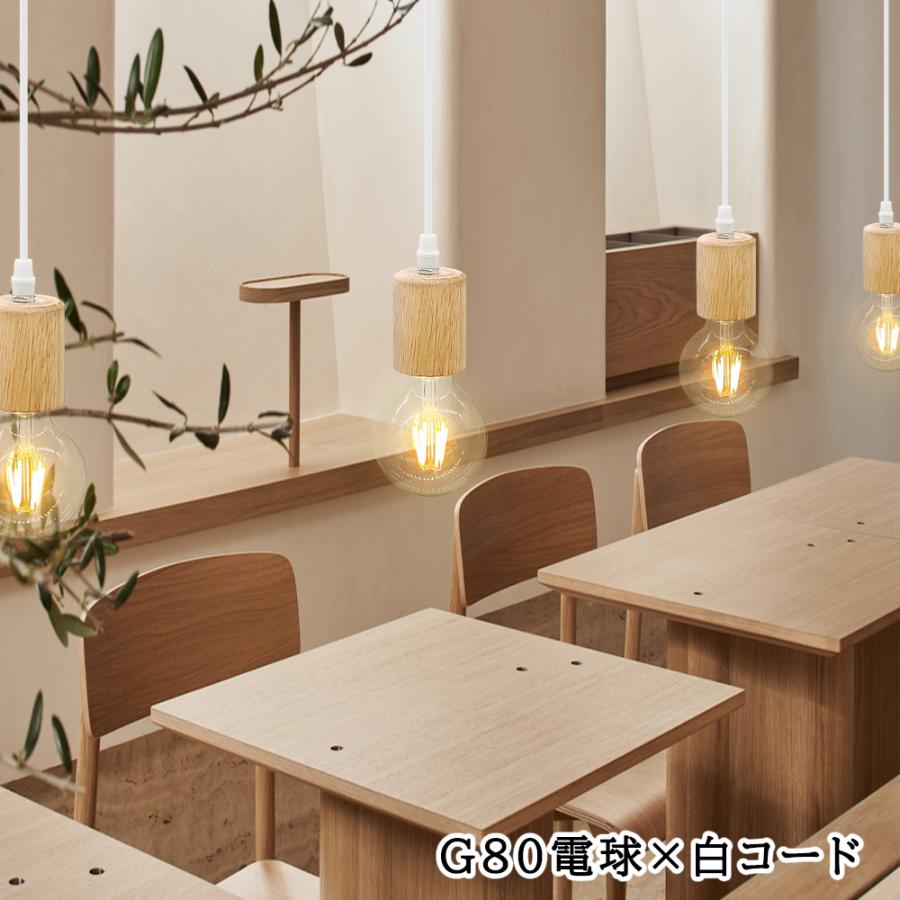 吊り下げ照明 ペンダントライト 和風 木製 北欧 ナチュラル 天然木 おしゃれ シンプル ソケット 吊り下げライト E26 LED電球付き ...