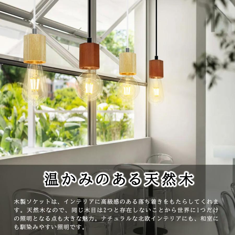 吊り下げ照明 ペンダントライト 和風 北欧 照明器具 天然木 木目調