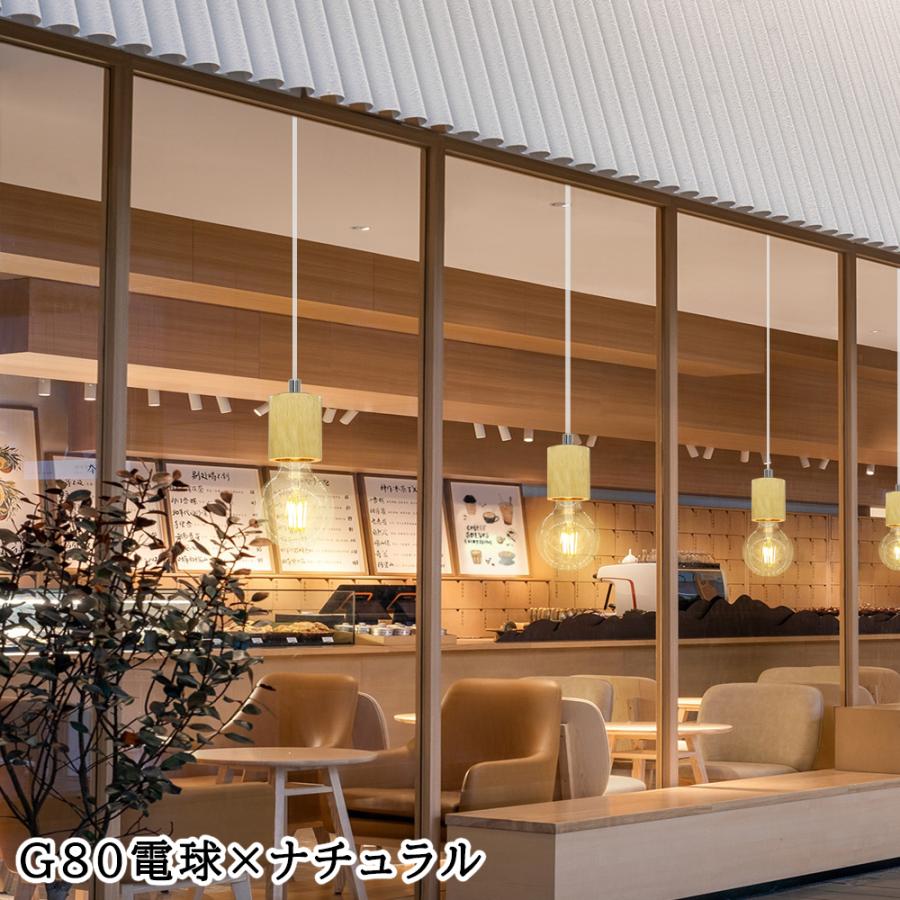 ペンダントライト 木製 北欧 ナチュラル 和風 吊り下げライト