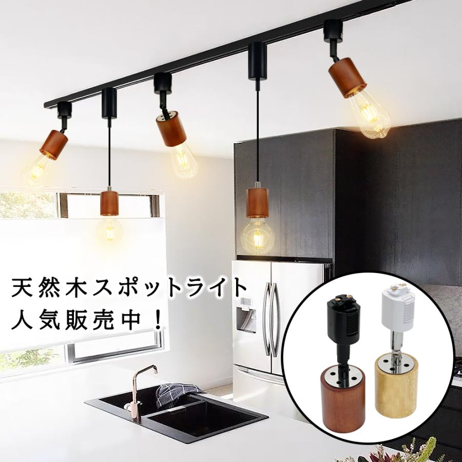 ペンダントライト 北欧 ガラス 吊下げ灯 ダクトレール 天井照明 LED 吊り下げ照明 ペンダントライト 木製 北欧 和風 吊り下げライト
