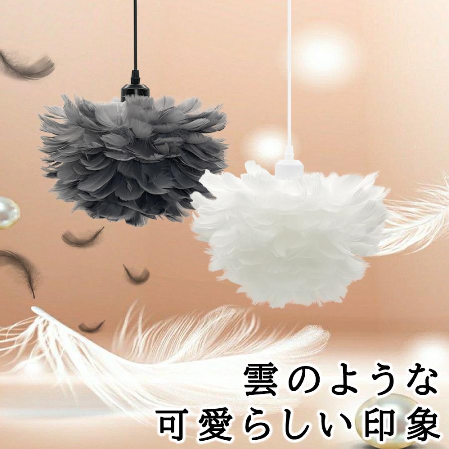 吊り下げ照明 ペンダントライト 北欧 デンマーク モダン 1灯 羽毛