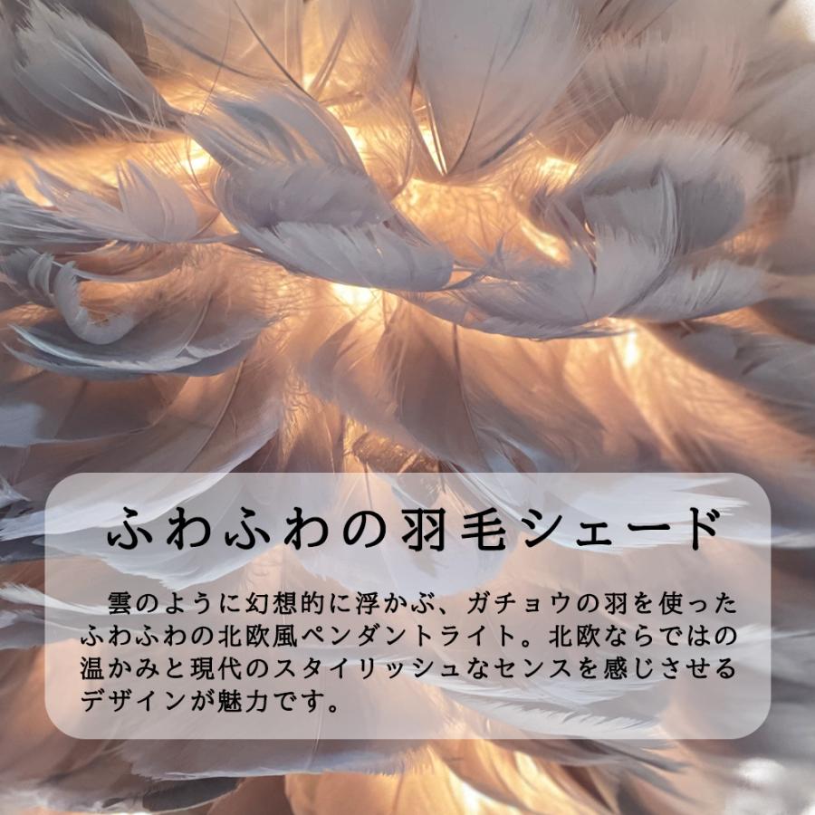 吊り下げ照明 ペンダントライト 北欧 デンマーク モダン 1灯 羽毛