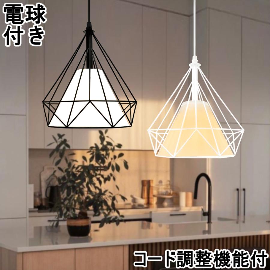 ペンダントライト おしゃれ 北欧 天井照明 ダイヤモンド形設計