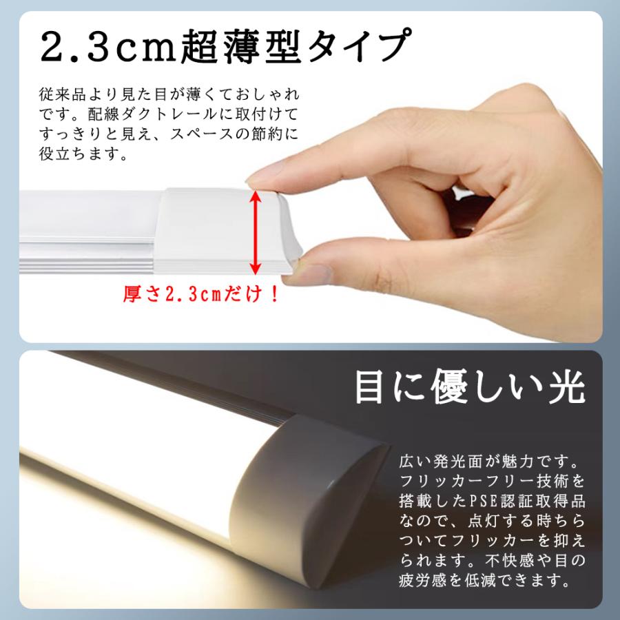 ダクトレール用 LEDベースライト 0.6M 60CM 超薄型タイプ 器具一体型 レールライト  取付簡単  防虫 防塵4台セットの画像