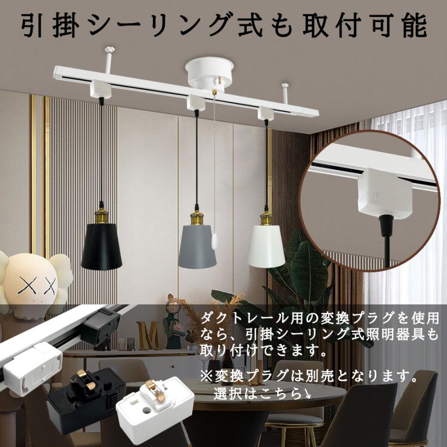 ダクトレール 120CM チェーンスイッチ ライティングレール 引掛