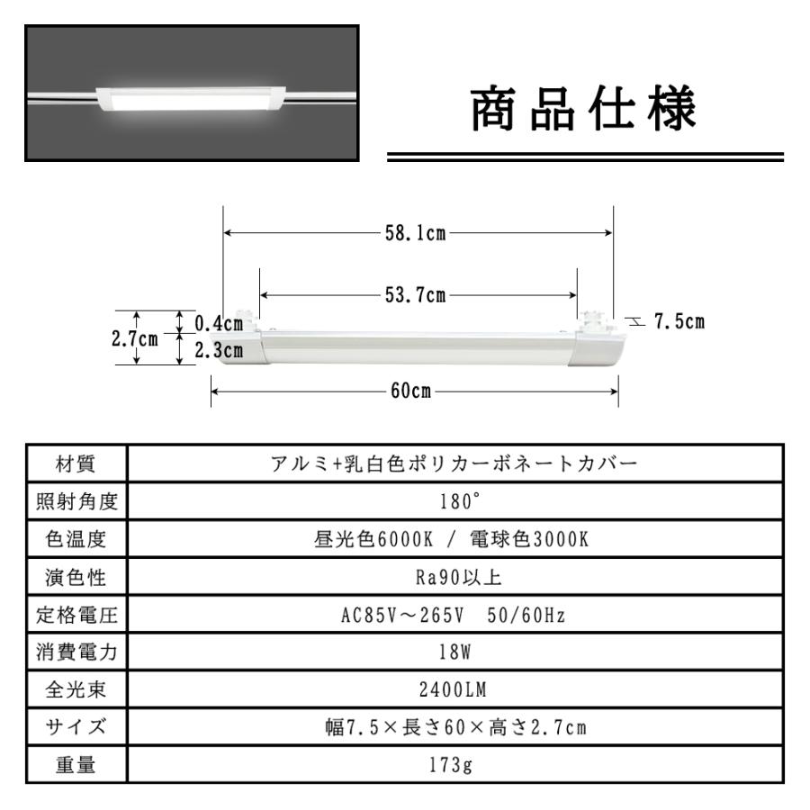 ダクトレール用 LEDベースライト 0.6M 60CM 超薄型タイプ 器具一体型