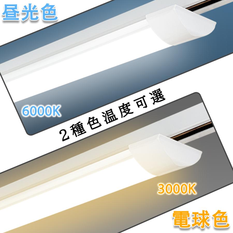 ダクトレール用照明 LEDベースライト 0.6M 60CM 超薄型タイプ 器具一