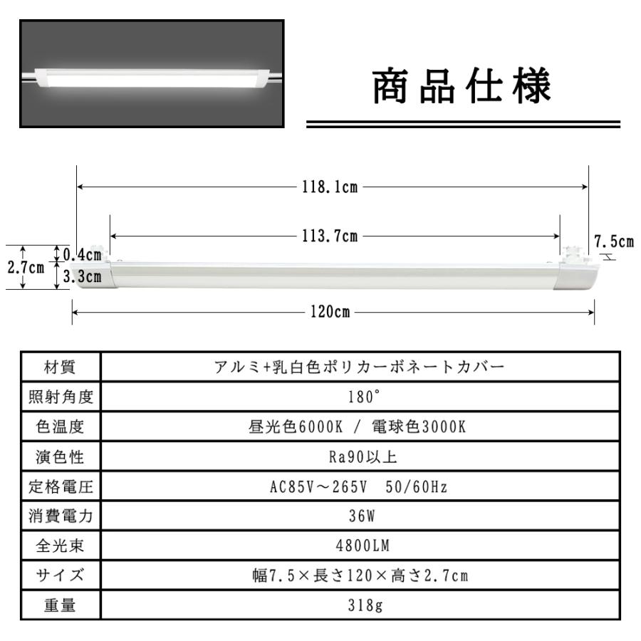 ダクトレール照明 LEDベースライト 1.2M 超薄型タイプ 器具一体型 レールライト 取付簡単 天井照明 防虫 防塵 4台セットの画像