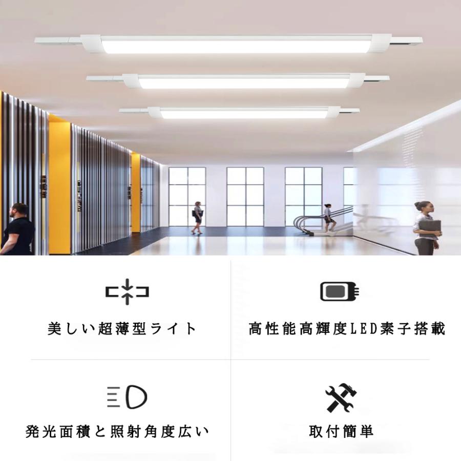 ダクトレール照明 LEDベースライト 1.2M 超薄型タイプ 器具一体型 レールライト 取付簡単 天井照明 防虫 防塵 4台セットの画像