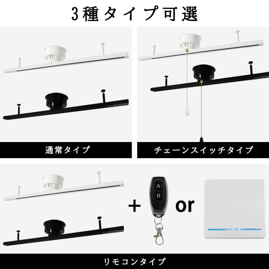 ダクトレール 80CM チェーンスイッチ 配線ダクトレール 引掛シーリング