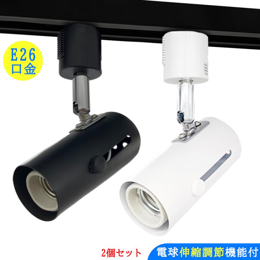 送料無料 スポットライト LED照明込み 2つセット - その他