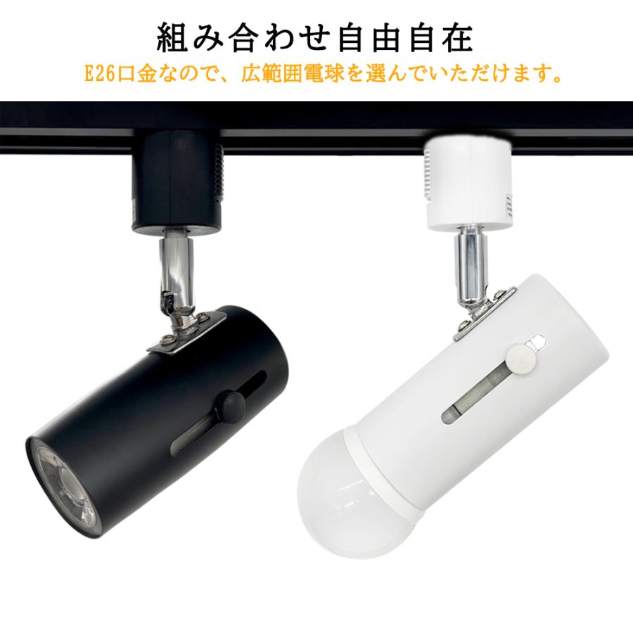 スポットライト レールライト ダクトレール用 照射角度調節可能 配線