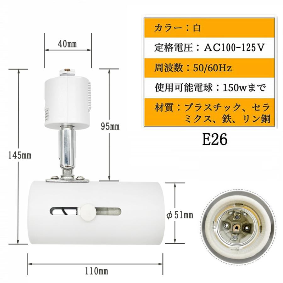 送料無料 2組入 ダクトレール用スポットライト 黒 白 50W相当 照射角度調節可能 配線ダクトレール レールライト ライティングレール E26 LEDハロゲン電球付｜sumairuled｜10