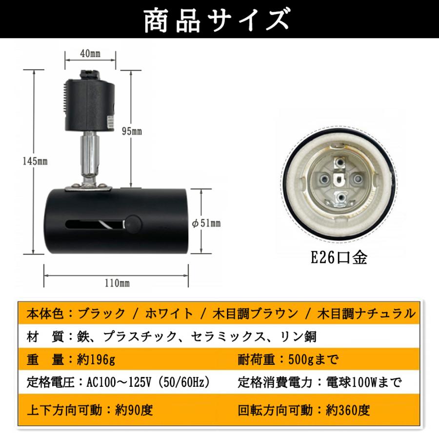スポットライト ダクトレール用 E26口金 おしゃれ 60W相当 調光器対応