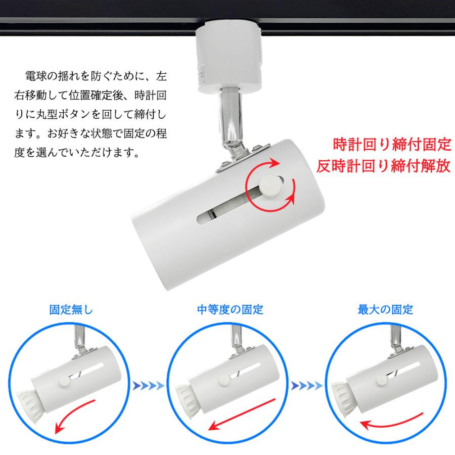ダクトレール用スポットライト 黒 白 60W相当 照射角度調節可能 ダクトレール用スポットライト 黒 白 60W相当 照射角度調節可能
