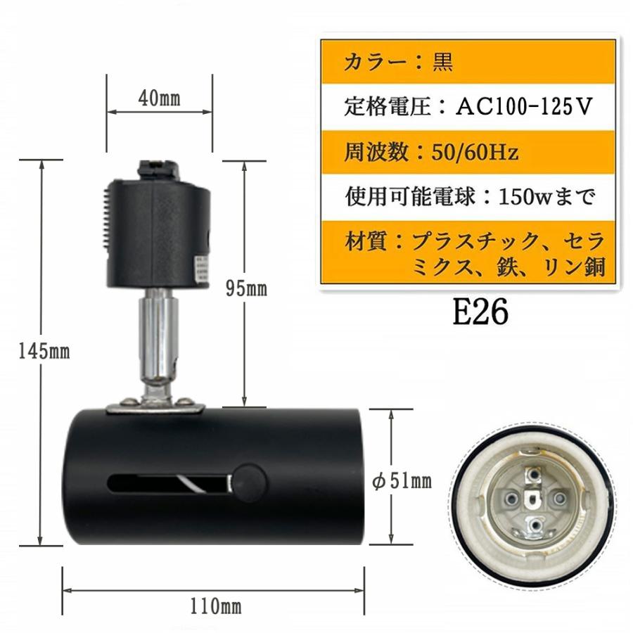 ダクトレール用スポットライト 黒 白 60W相当 照射角度調節可能 ダクトレール用スポットライト 黒 白 60W相当 照射角度調節可能