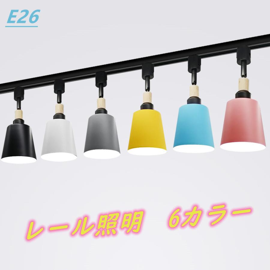 スポットライト レール用 配線ダクトレール用器具 ダクトレール 北欧