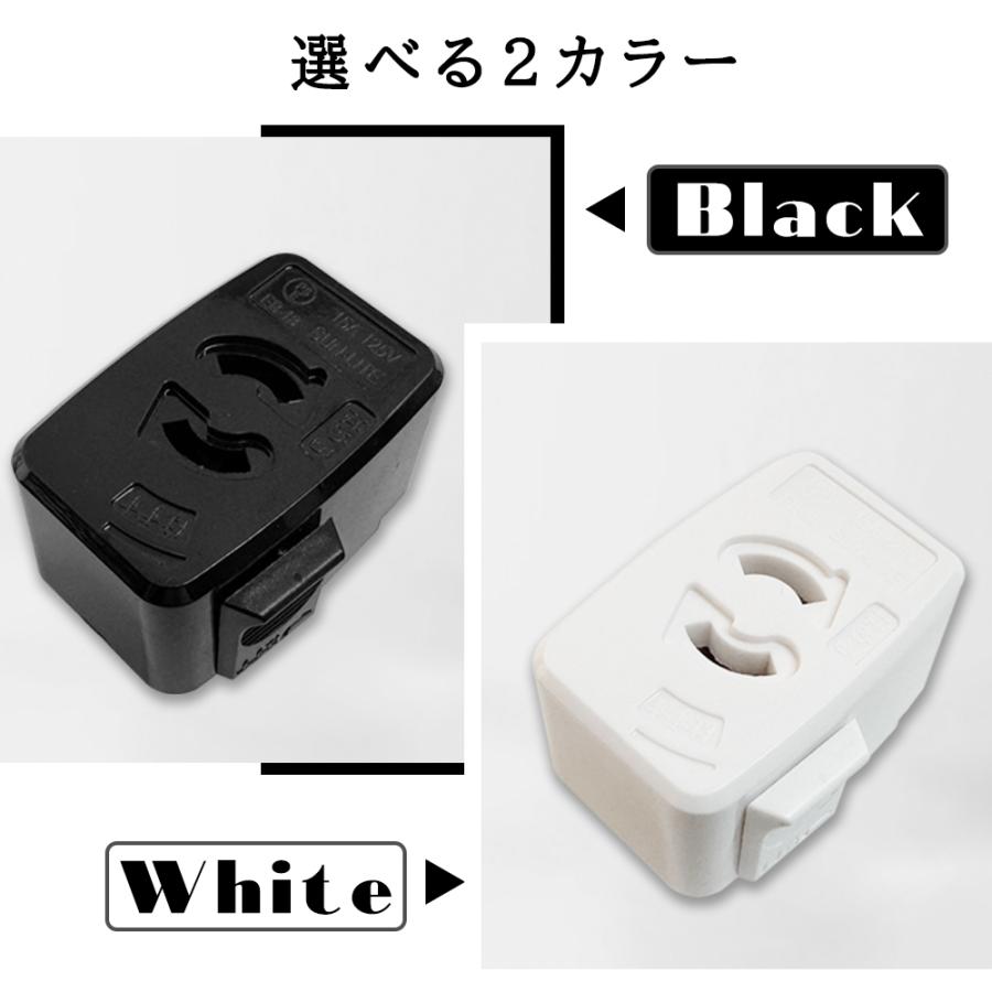 ダクトレール用コンセント式プラグ 抜け止めコンセント 照明器具部品