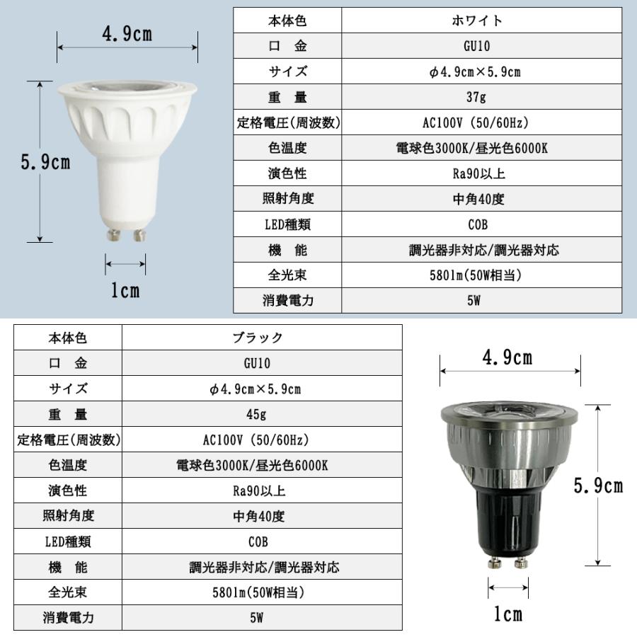 スポットライト ダクトレール用 電球交換タイプ GU10口金 50W形相当