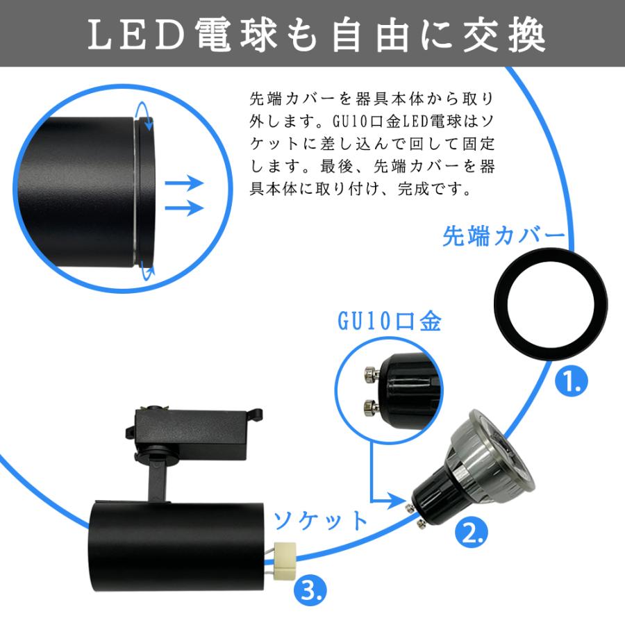 スポットライト ダクトレール用 電球交換タイプ GU10口金 50W形相当