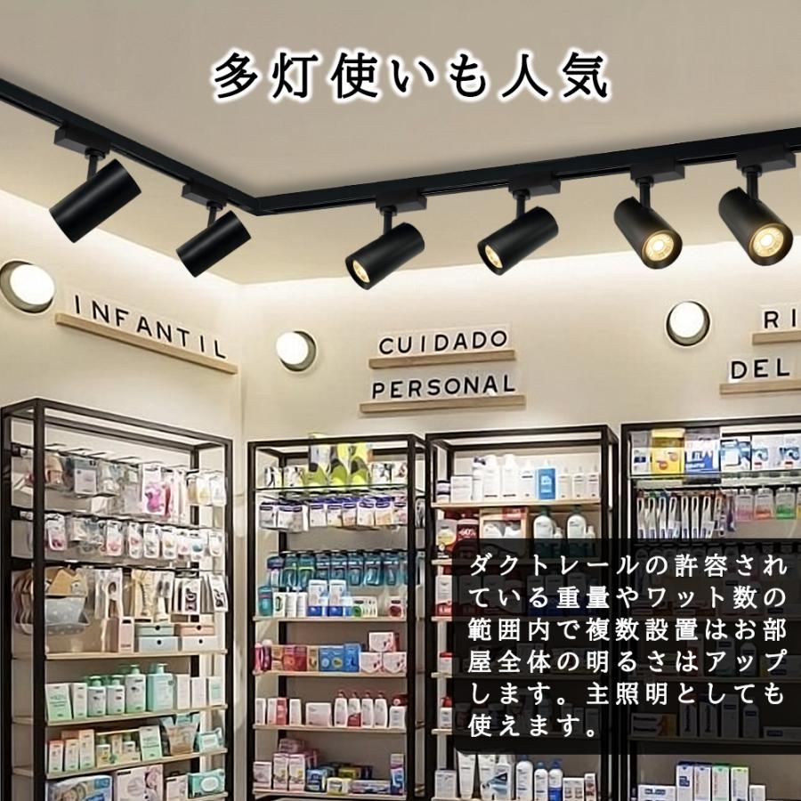 スポットライト ダクトレール用 電球交換タイプ GU10口金 60W形相当 配線ダクトレール用 レールライト 間接照明 角度自由調節 | ブランド登録なし | 12