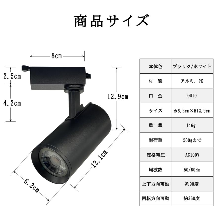 スポットライト ダクトレール用 電球交換タイプ GU10口金 60W形相当 配線ダクトレール用 レールライト 間接照明 角度自由調節 | ブランド登録なし | 17