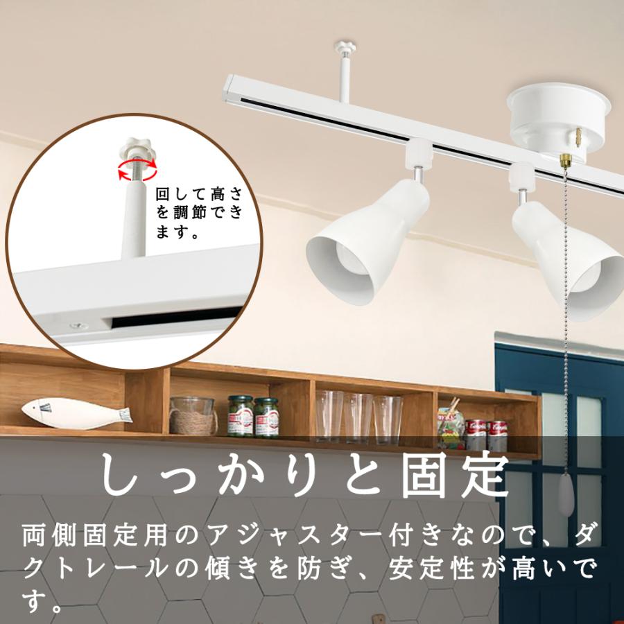 ダクトレール 150CM 配線ダクトレール チェーンスイッチ付き 引掛