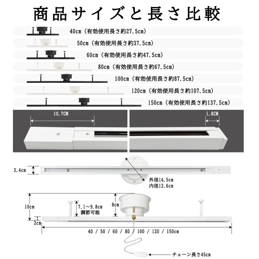 ダクトレール 150CM 配線ダクトレール チェーンスイッチ付き 引掛