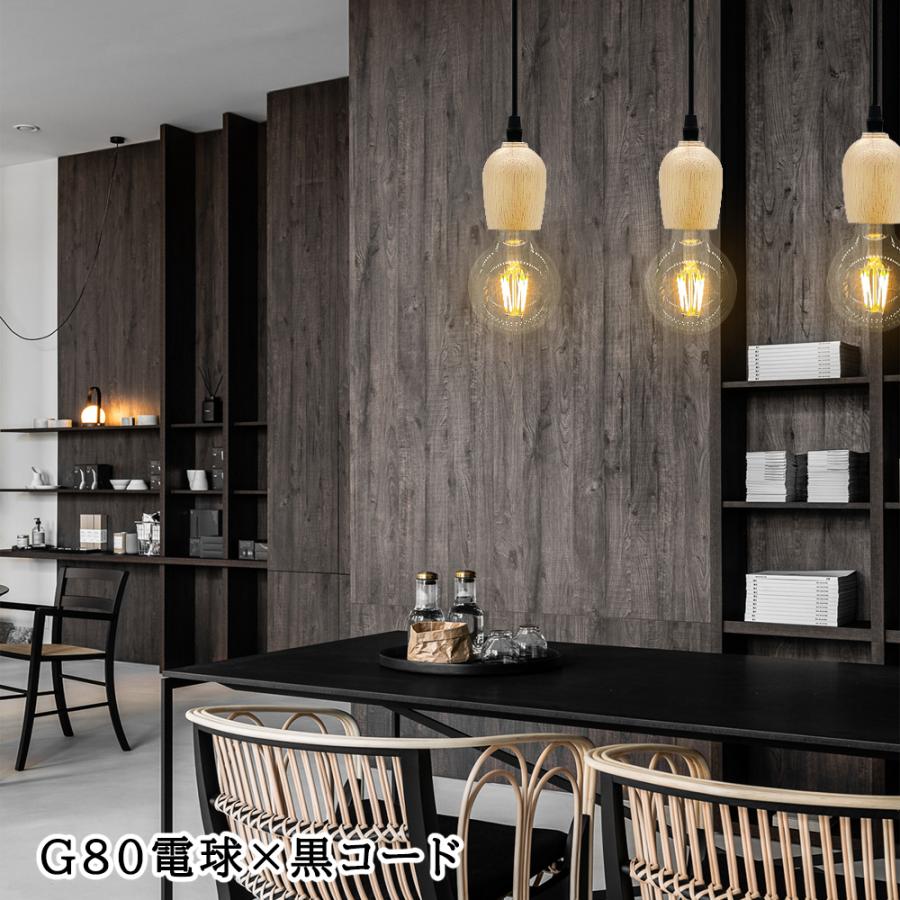 ペンダントライト Bタイプ 木製 吊り下げライト 北欧 配線ダクト