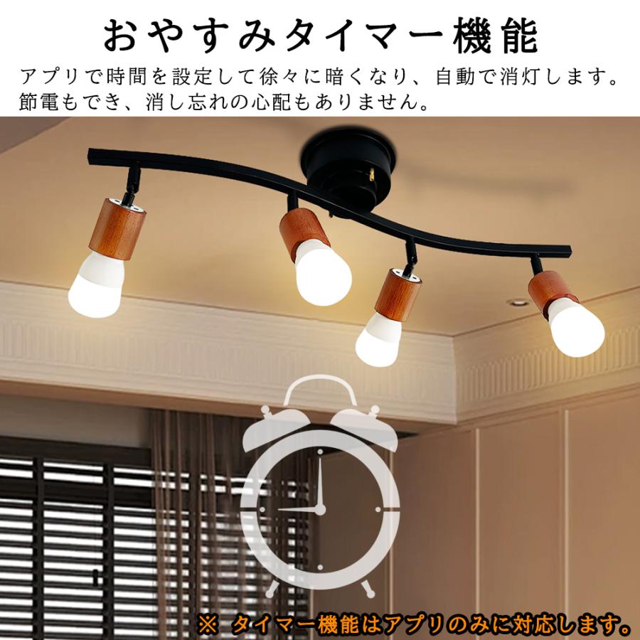 LED電球 調光調色 E26 100W相当 アプリ・リモコン操作対応 北欧風