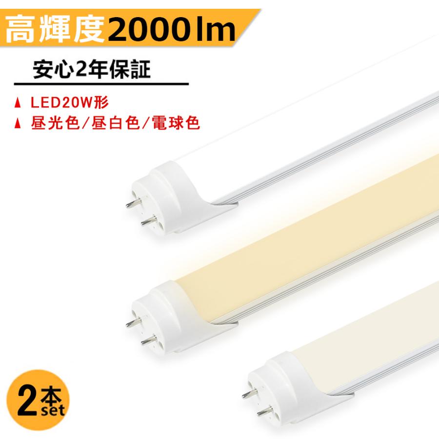 LED蛍光灯 AC直結両側給電タイプ 5500K 10本入り Amazon | LED直管蛍光灯 20w型 58cm 両側給電LEDランプ 口金 G13 T8