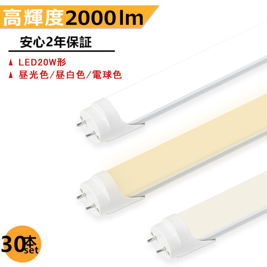 LED蛍光灯 AC直結両側給電タイプ 5500K 10本入り LED蛍光灯 20W形 両側給電 LED直管蛍光灯 580mm 明るい 高輝度 長寿命
