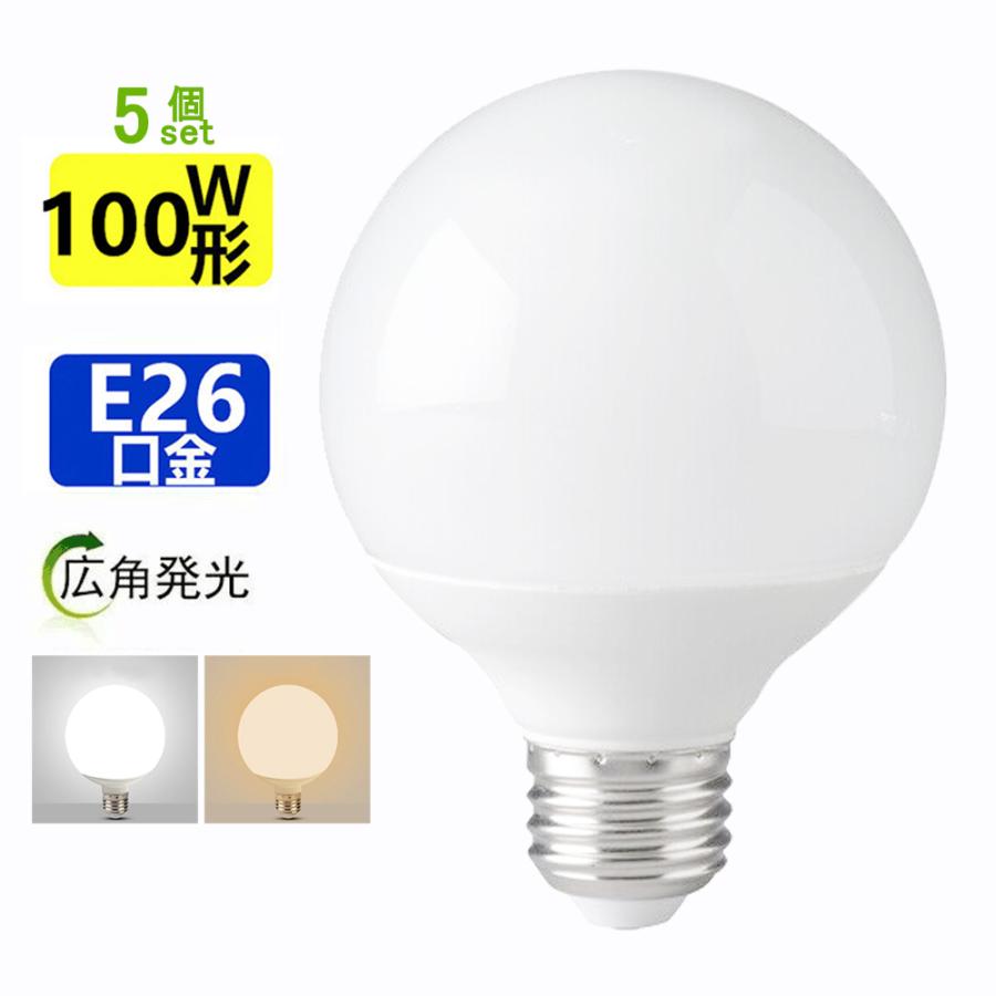 LED電球 E26 白色球形58個 LEDボール電球E26 広角発光300度 電球100W形相当ボール球 広配光5個