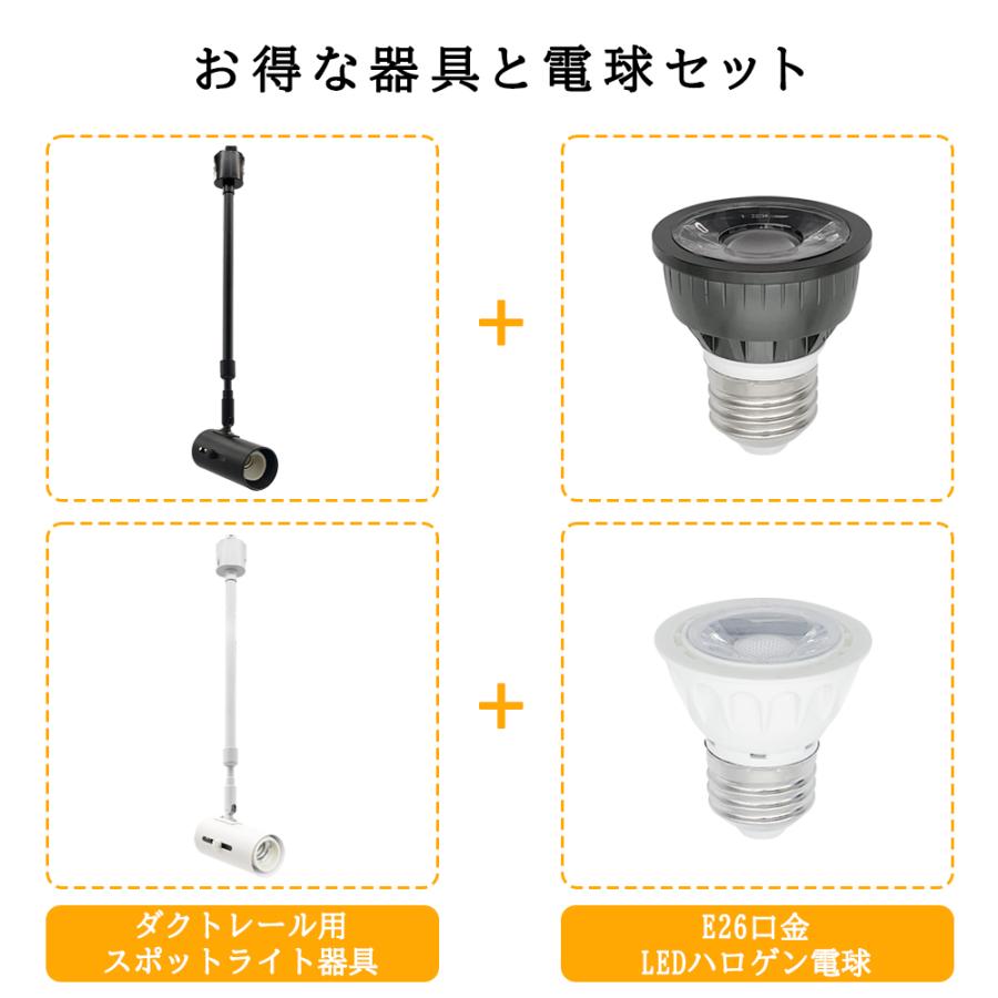 スポットライト レールライト ダクトレール用 長さ自由伸縮調節 ロング