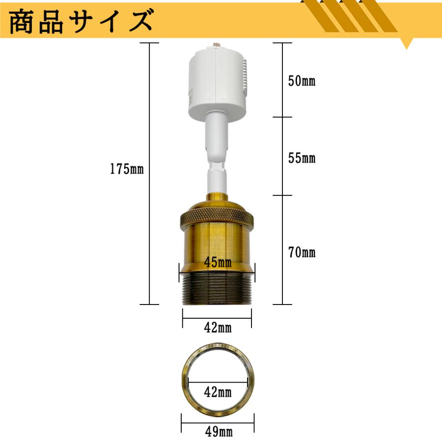 ダクトレール用スポットライト 真鍮製 LEDフィラメントボール電球付き 黒白2色 E26口金 レトロ アンティーク おしゃれ レールライト レール照明 天井照明｜sumairuled｜19