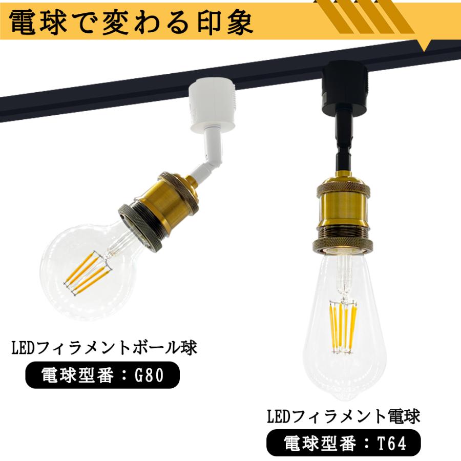 スポットライト ダクトレール用 真鍮製 E26口金 レトロ アンティーク