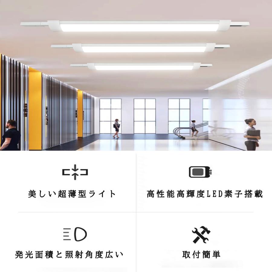 送料無料 ダクトレール用 LEDベースライト 超薄型タイプ  0.6M 1.2M 器具一体型 レール照明器具 ライティングレール照明器具 取付簡単 天井照明｜sumairuled｜03